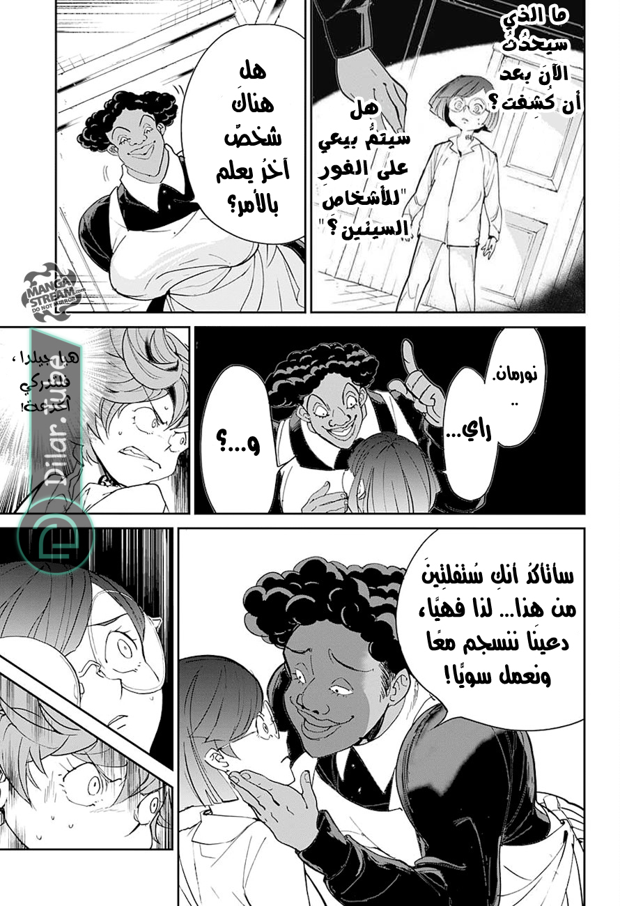 Read The Promised Neverland AR Manga Online