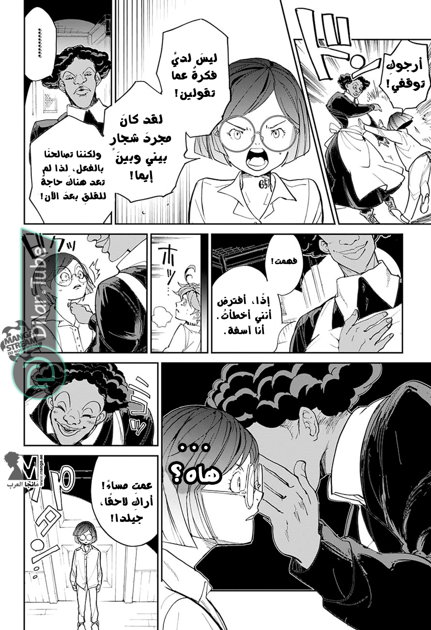 Read The Promised Neverland AR Manga Online