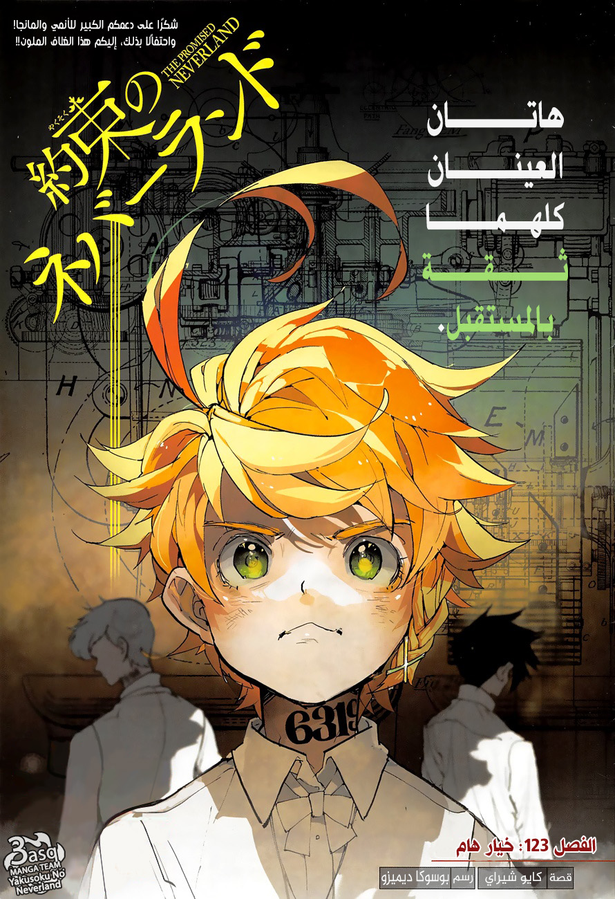 Read The Promised Neverland AR Manga Online