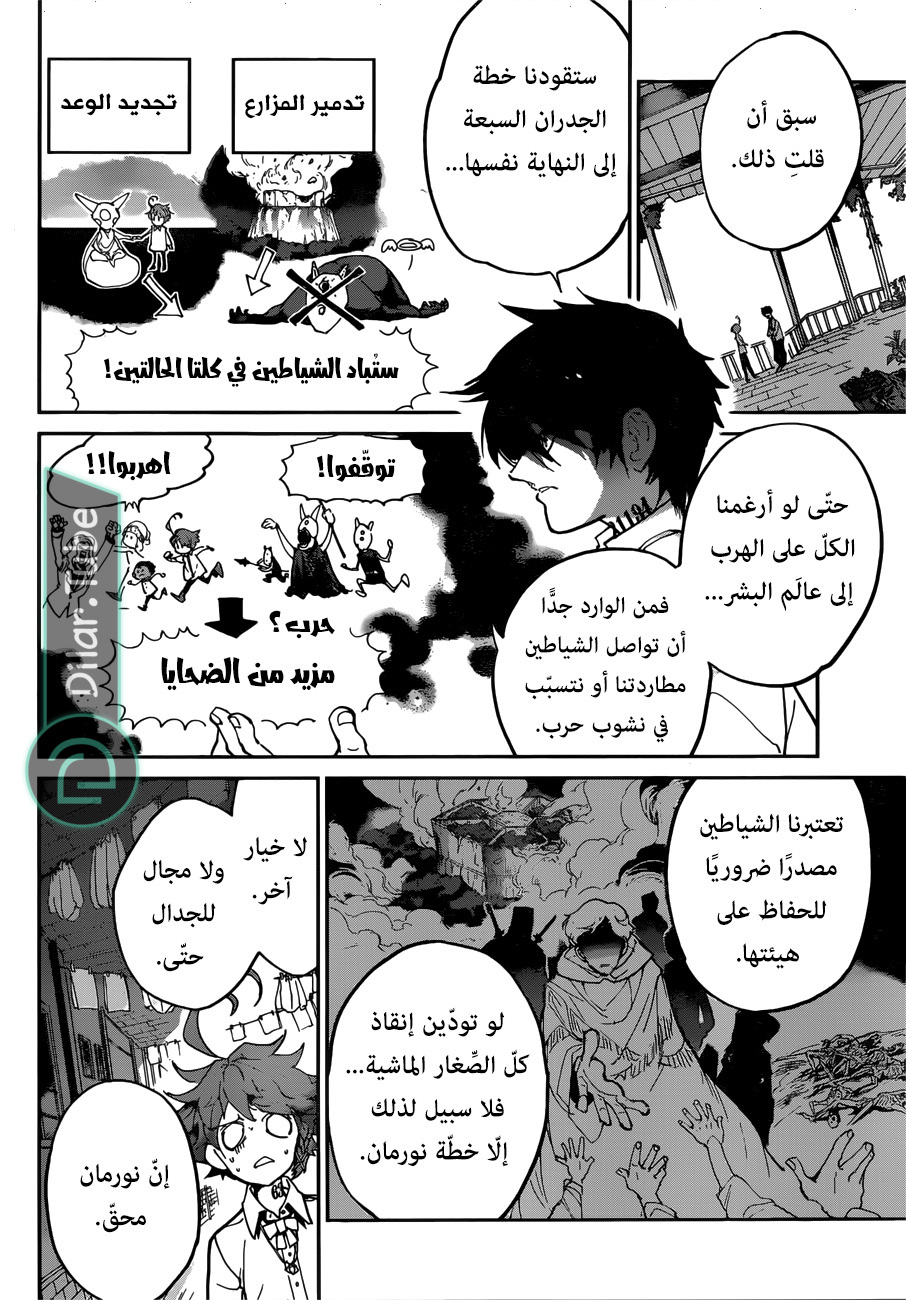 Read The Promised Neverland AR Manga Online