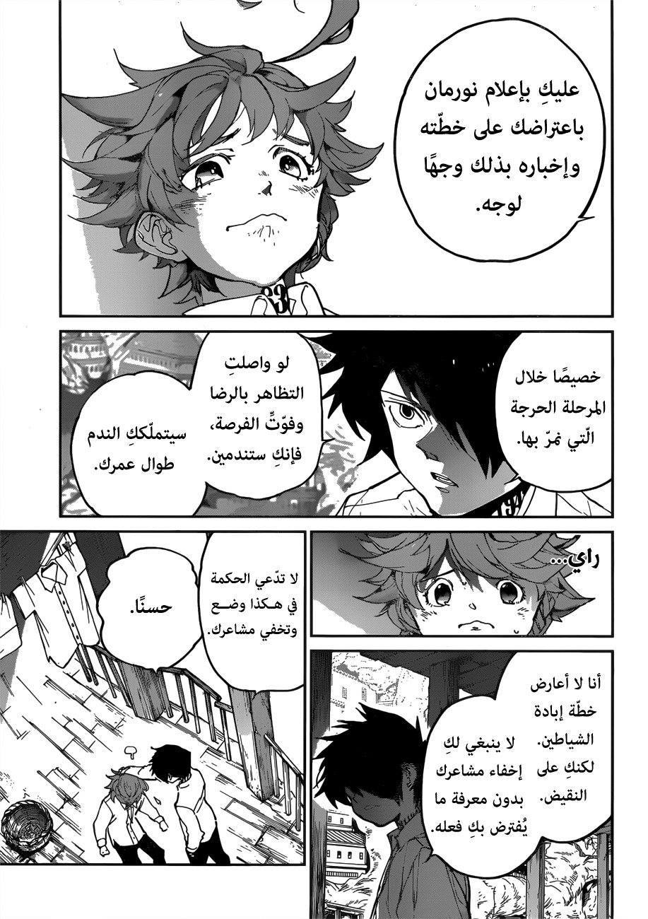 Read The Promised Neverland AR Manga Online