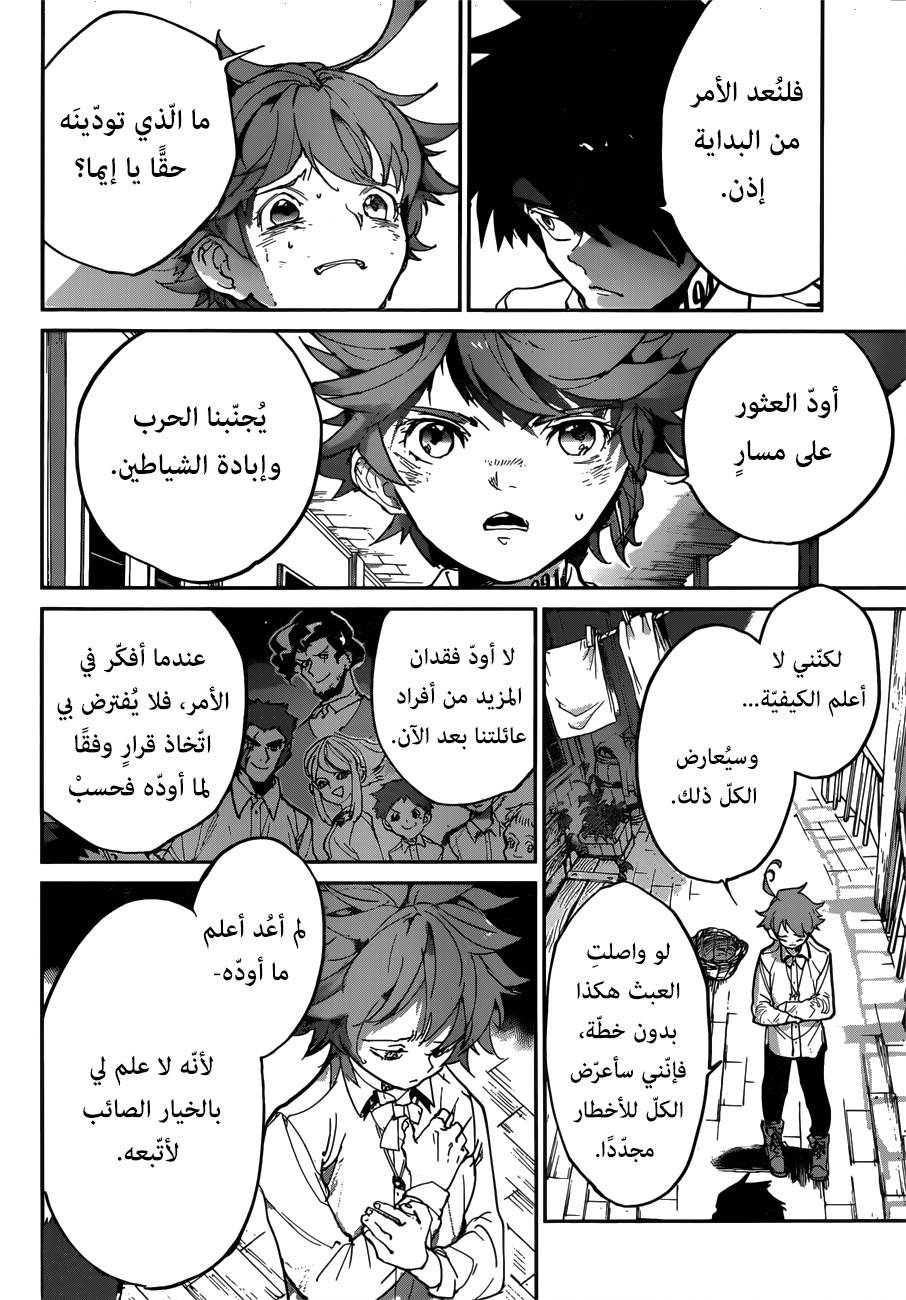Read The Promised Neverland AR Manga Online
