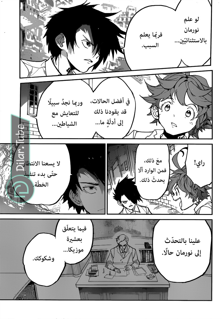 Read The Promised Neverland AR Manga Online
