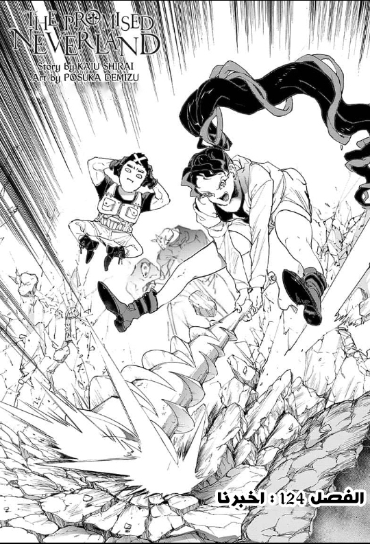 Read The Promised Neverland AR Manga Online