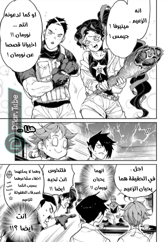 Read The Promised Neverland AR Manga Online