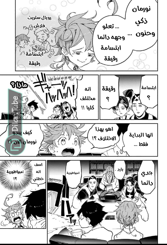 Read The Promised Neverland AR Manga Online