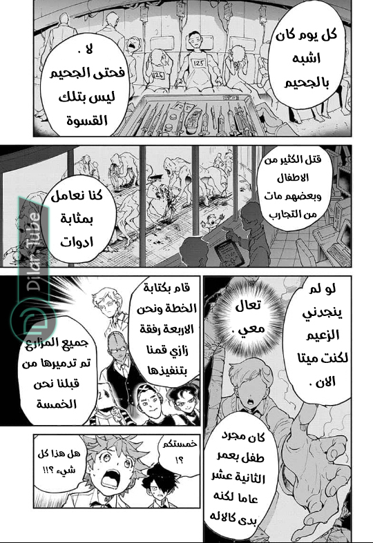 Read The Promised Neverland AR Manga Online