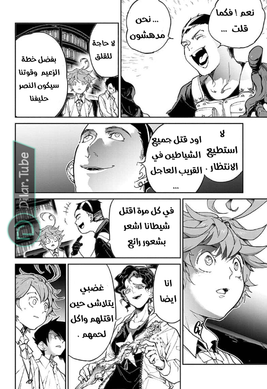 Read The Promised Neverland AR Manga Online