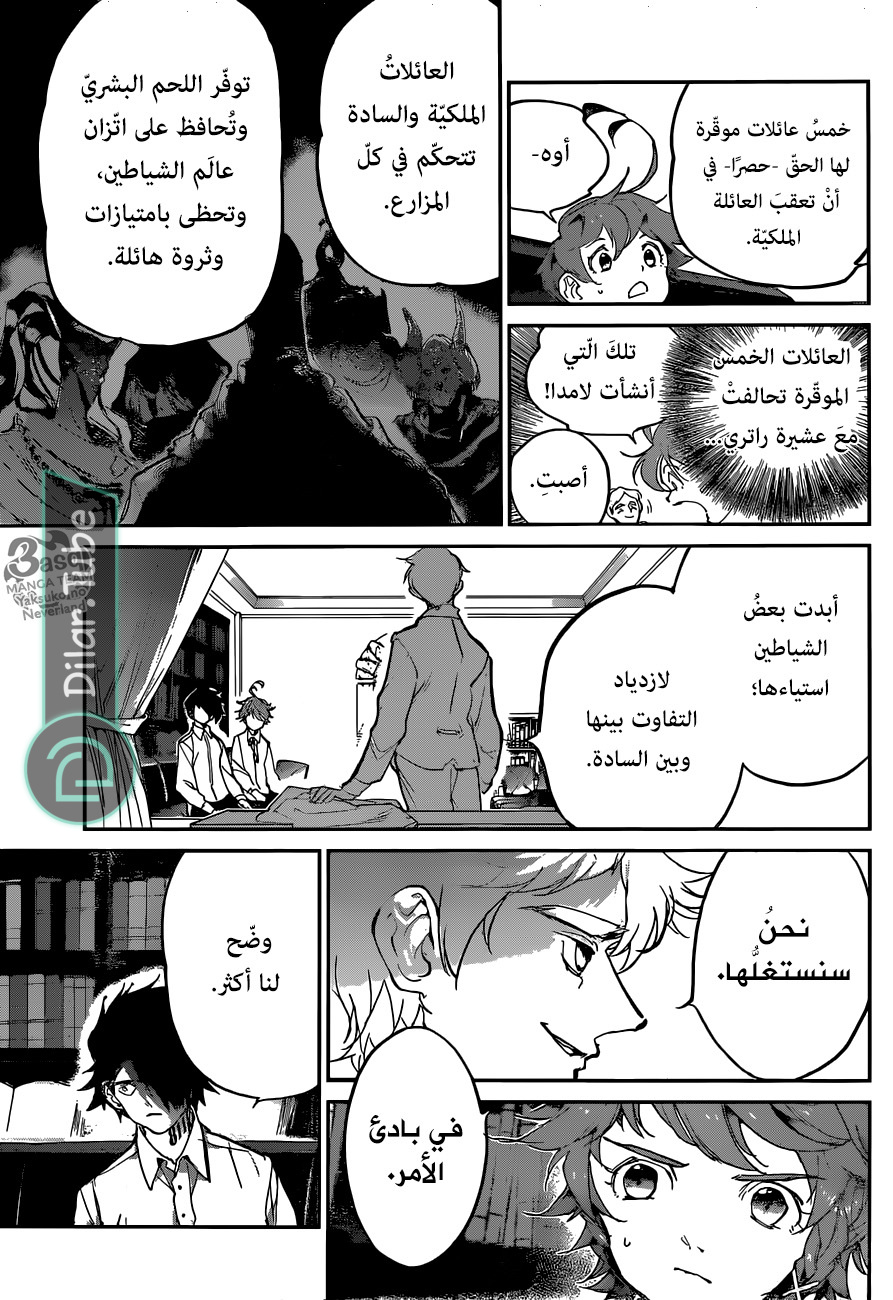 Read The Promised Neverland AR Manga Online