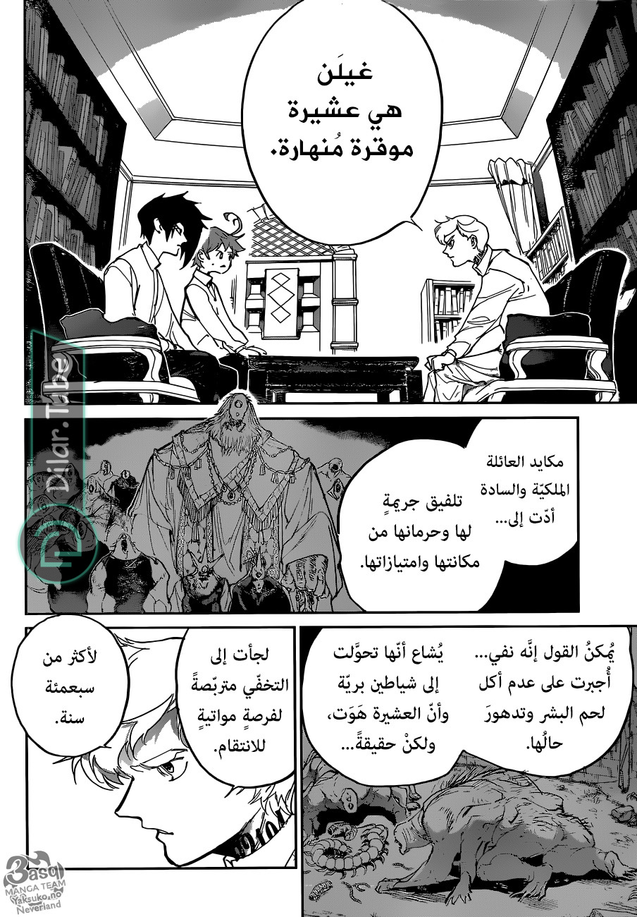 Read The Promised Neverland AR Manga Online