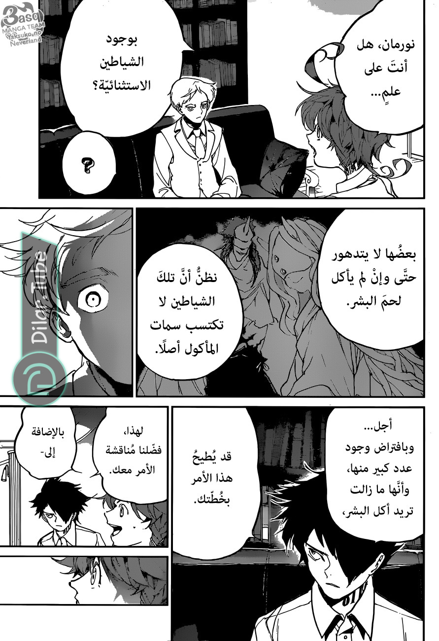 Read The Promised Neverland AR Manga Online