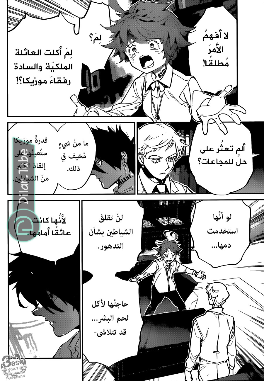Read The Promised Neverland AR Manga Online
