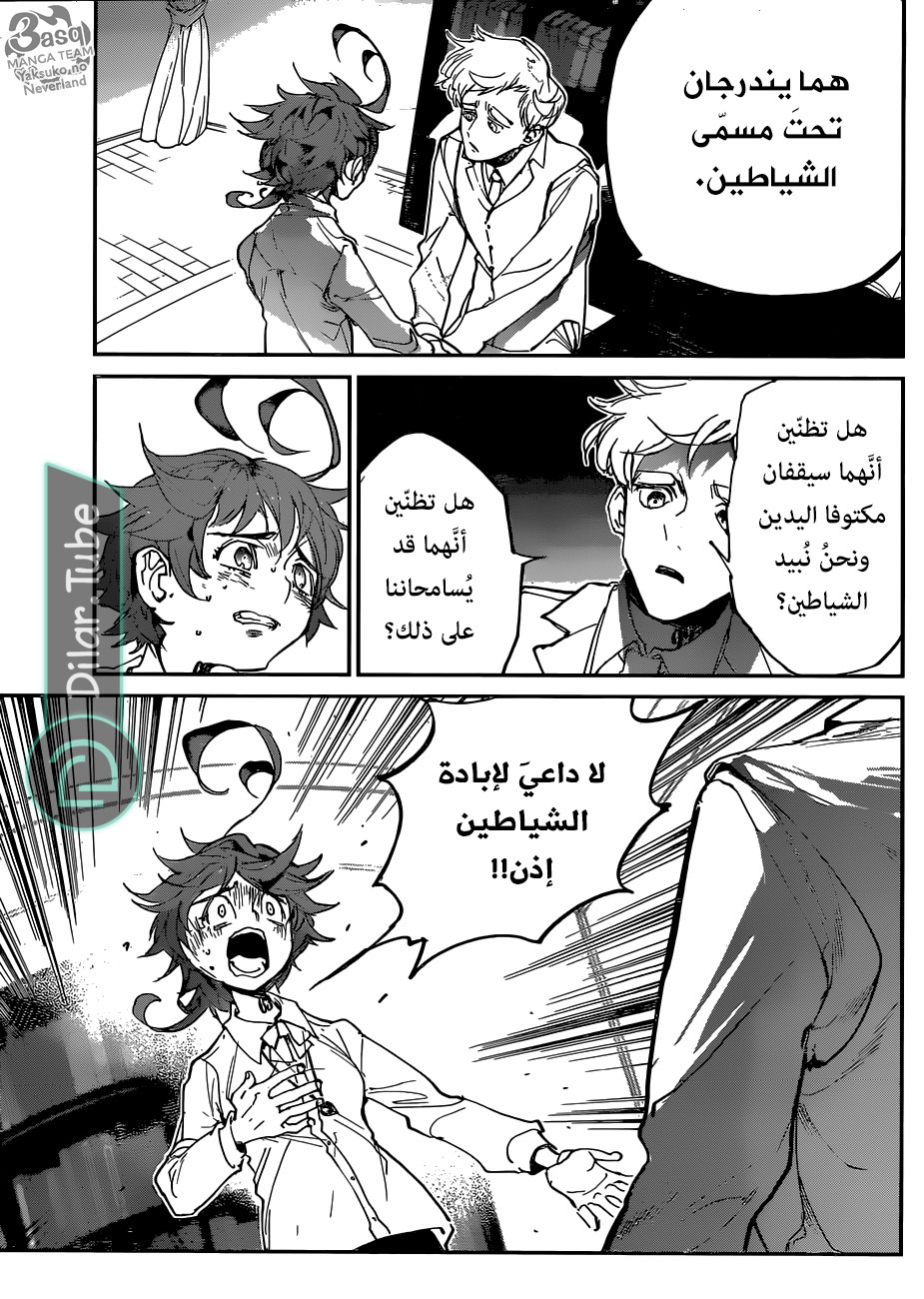 Read The Promised Neverland AR Manga Online