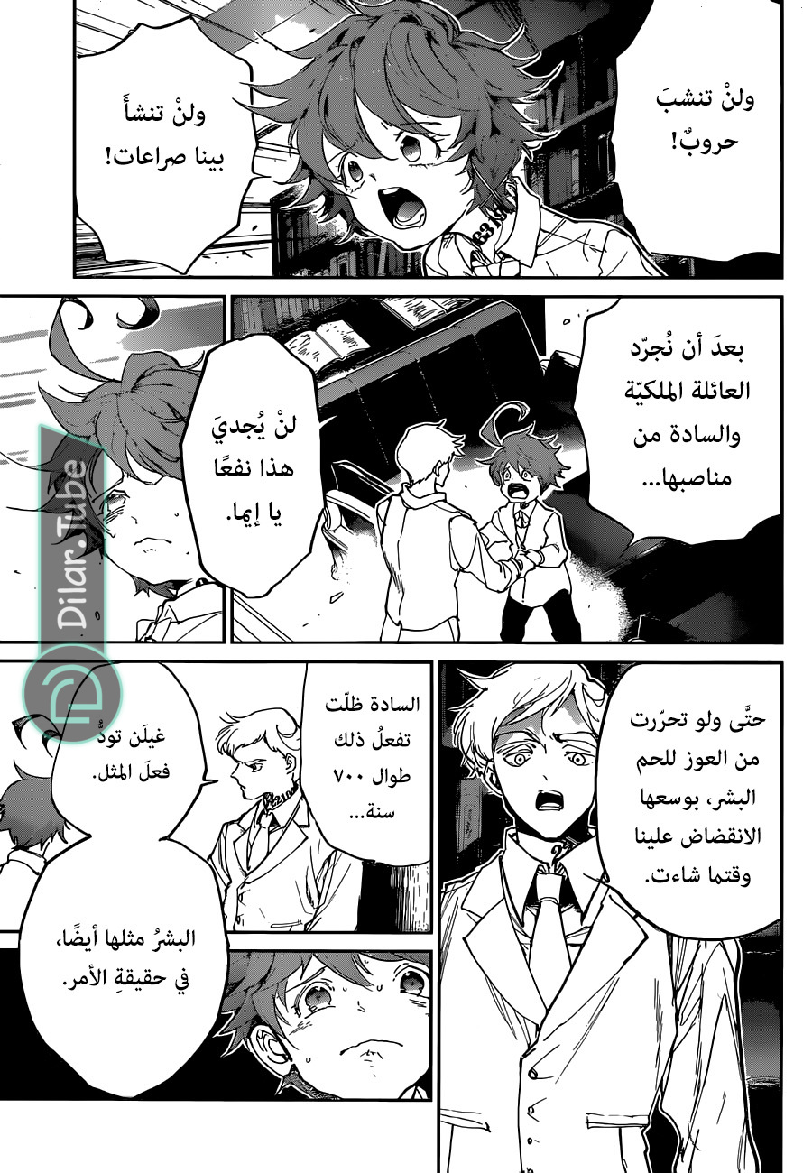 Read The Promised Neverland AR Manga Online