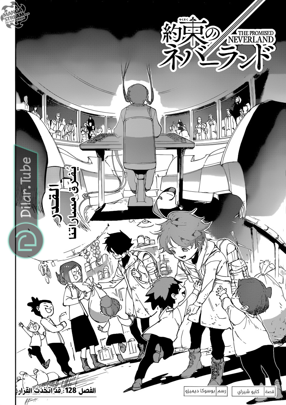 Read The Promised Neverland AR Manga Online