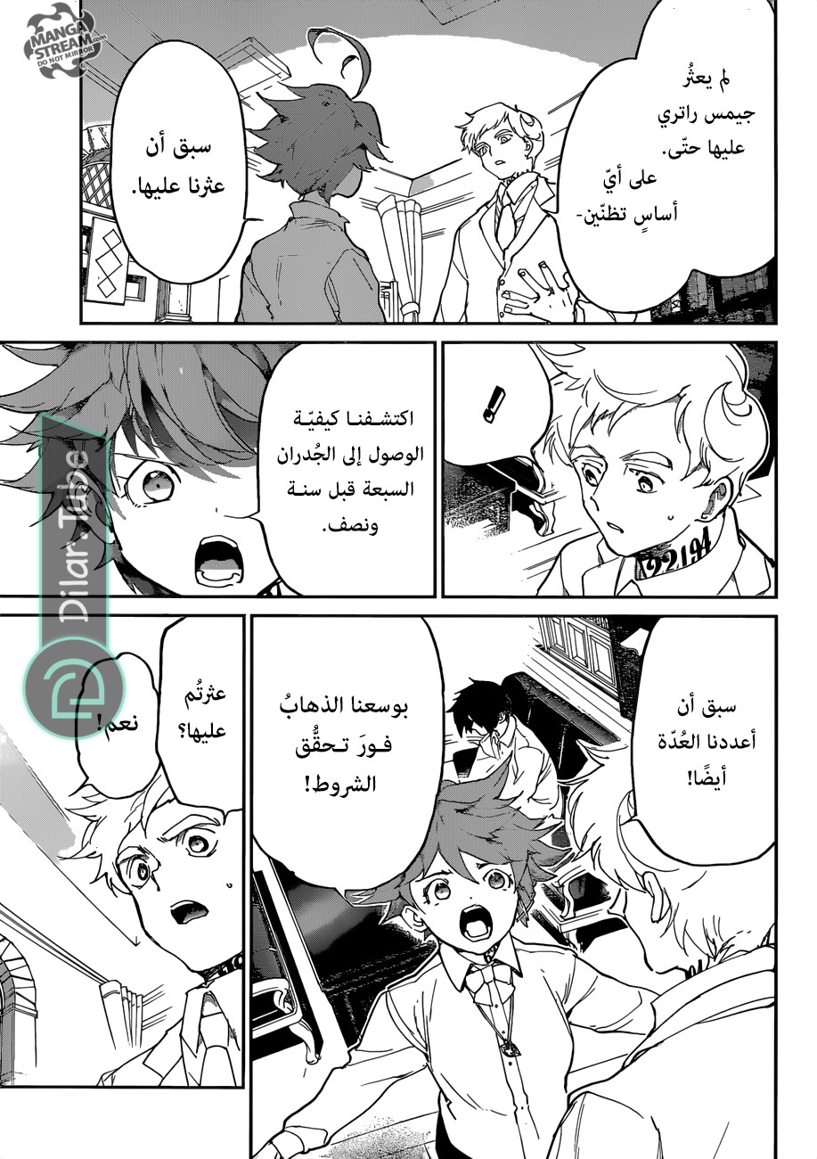 Read The Promised Neverland AR Manga Online
