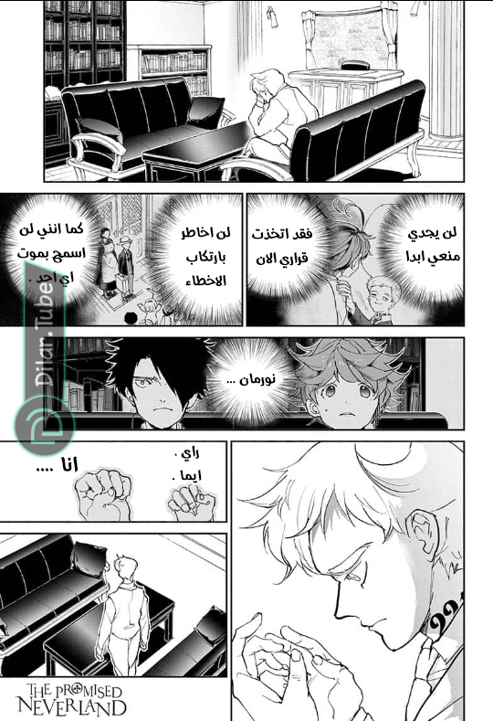 Read The Promised Neverland AR Manga Online