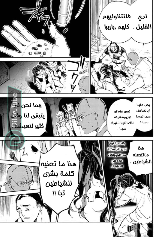 Read The Promised Neverland AR Manga Online