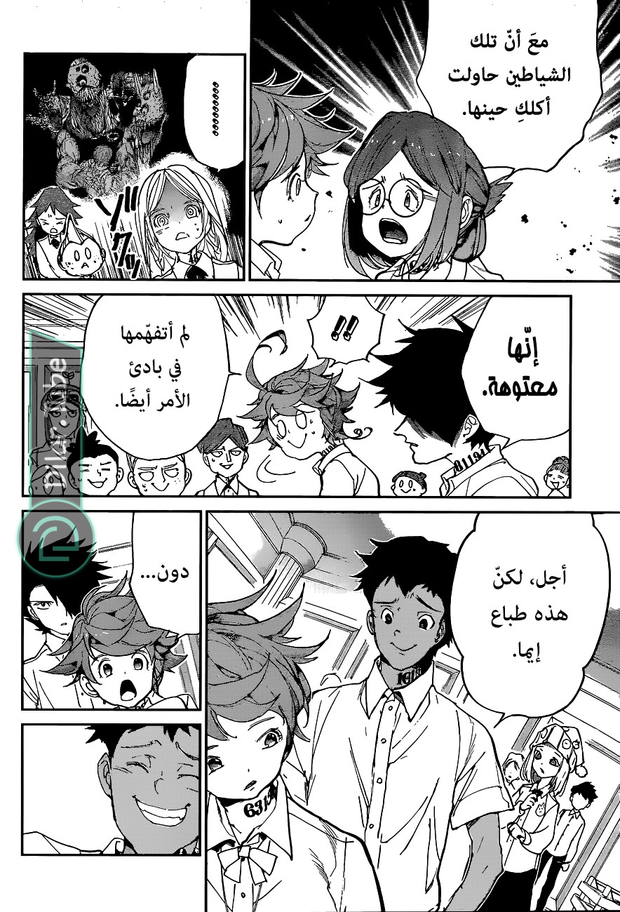 Read The Promised Neverland AR Manga Online