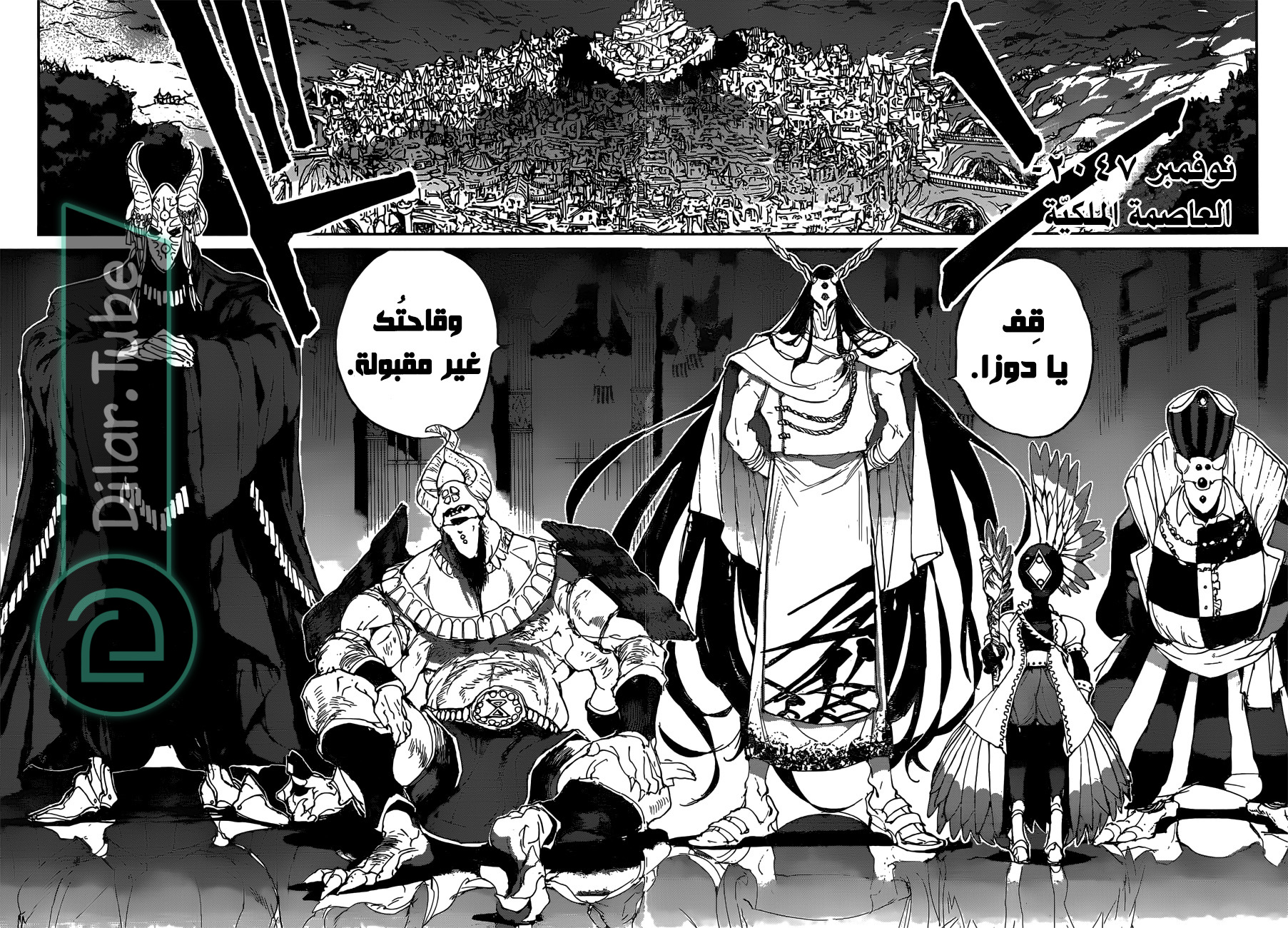 Read The Promised Neverland AR Manga Online