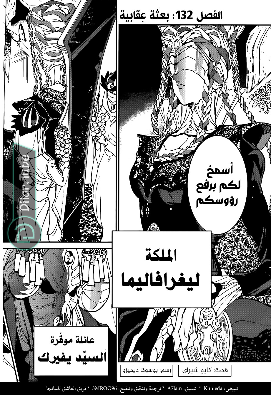 Read The Promised Neverland AR Manga Online