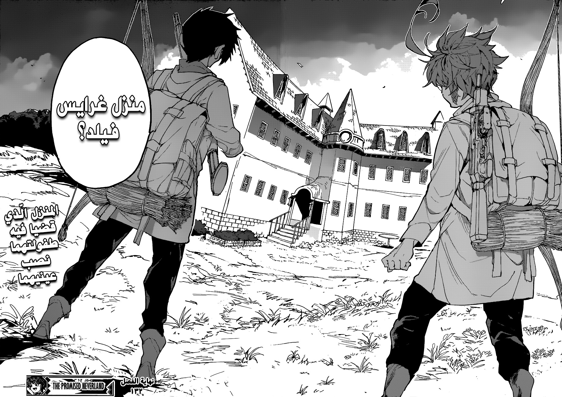 Read The Promised Neverland AR Manga Online