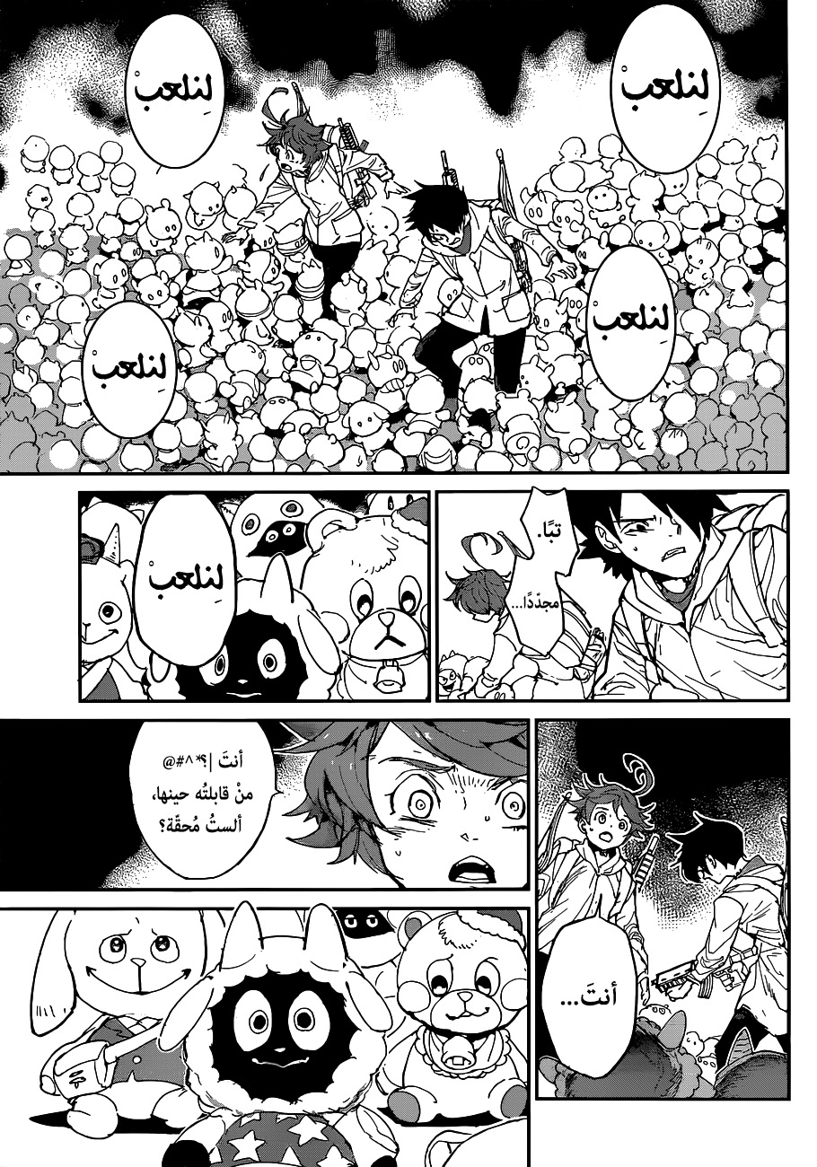 Read The Promised Neverland AR Manga Online