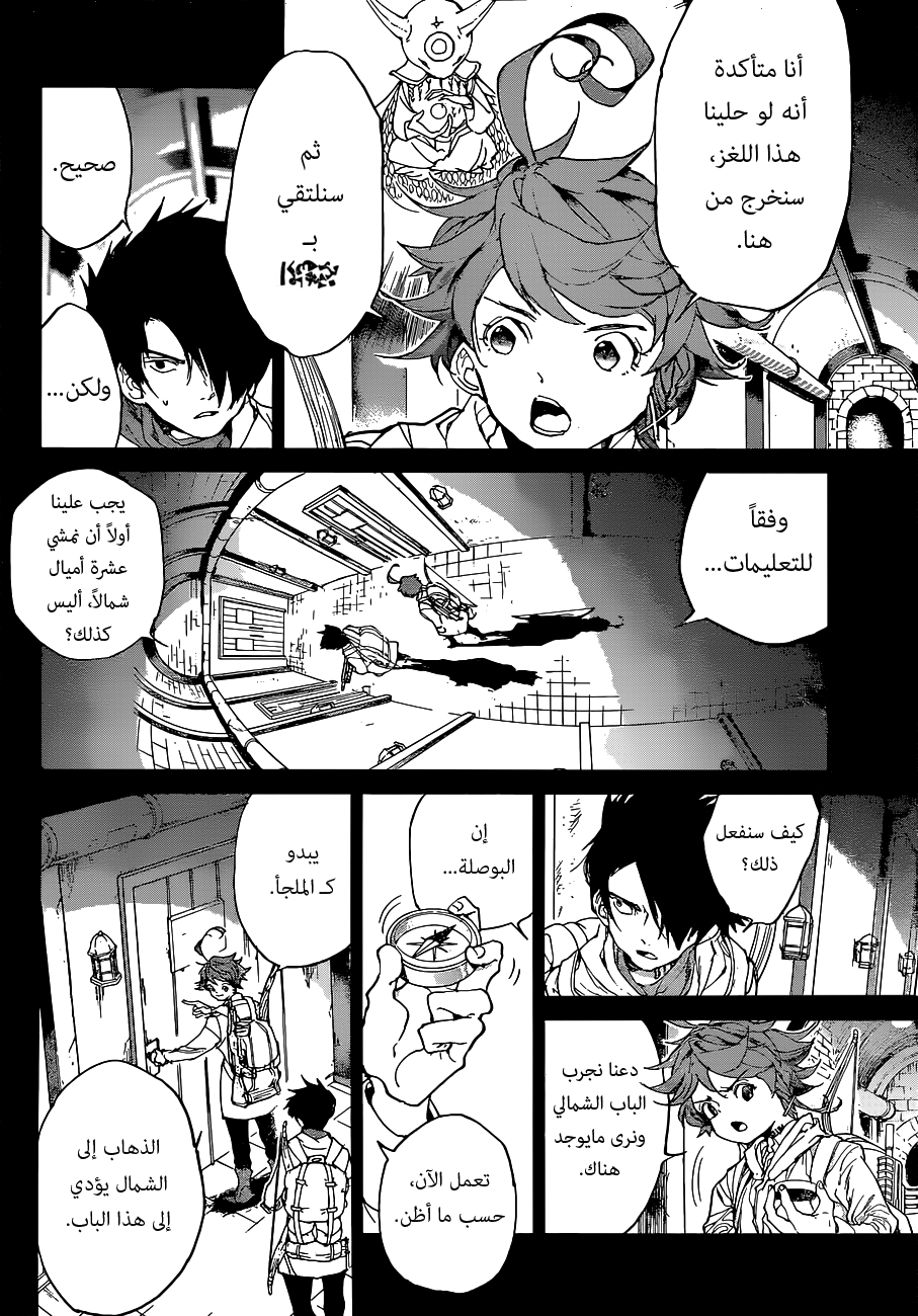 Read The Promised Neverland AR Manga Online