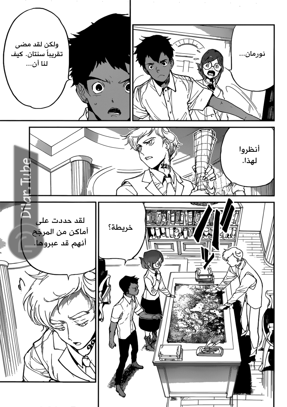 Read The Promised Neverland AR Manga Online