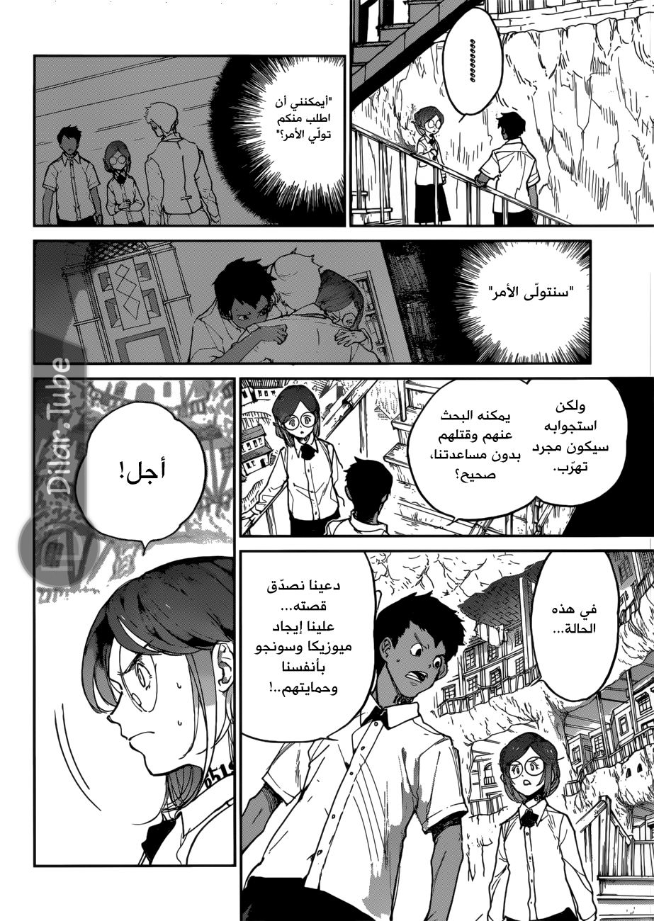 Read The Promised Neverland AR Manga Online