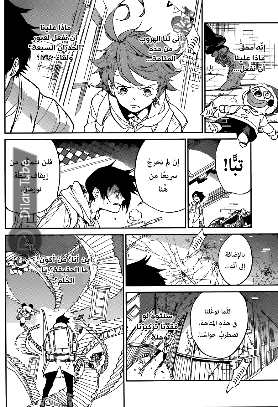 Read The Promised Neverland AR Manga Online