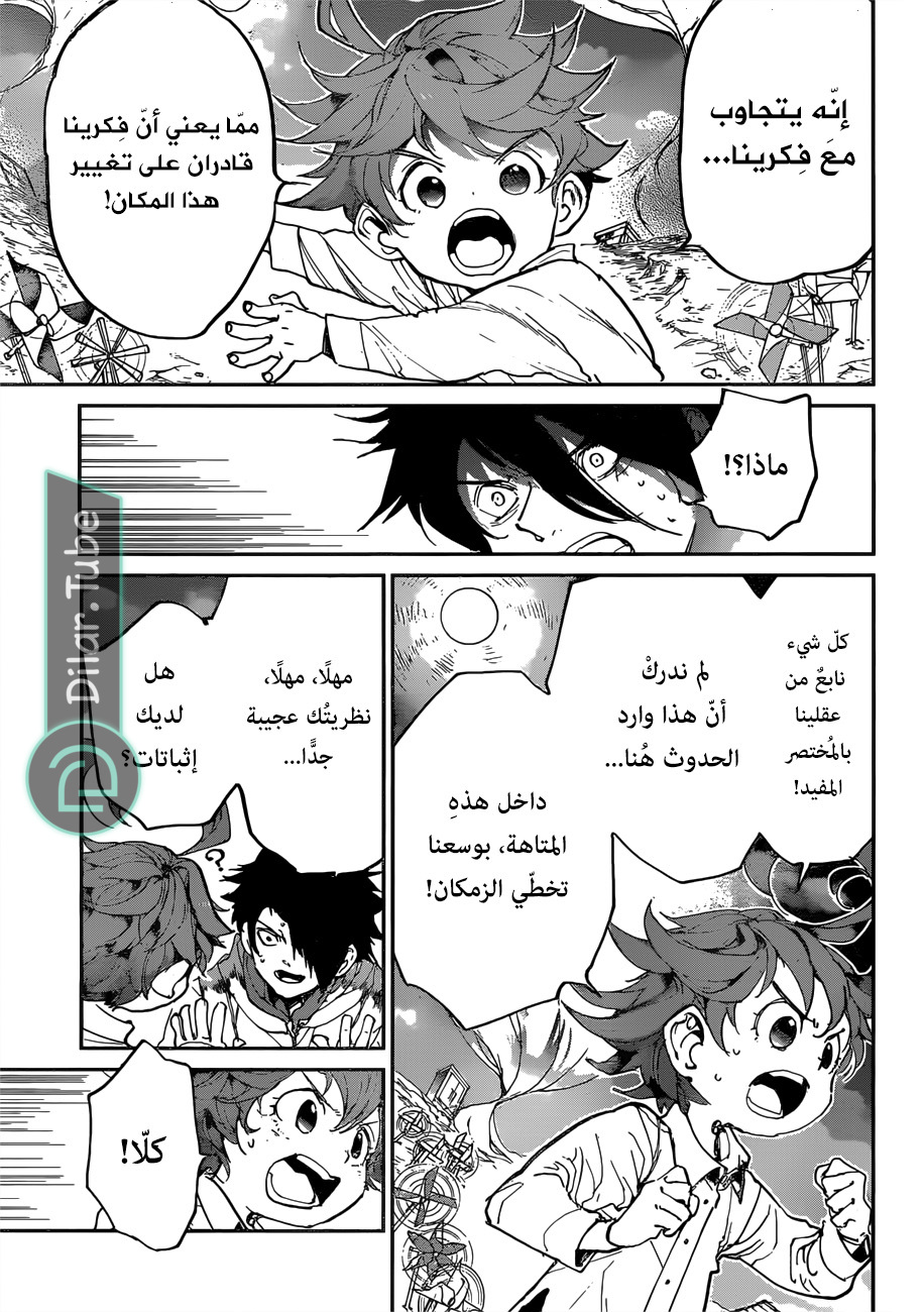 Read The Promised Neverland AR Manga Online