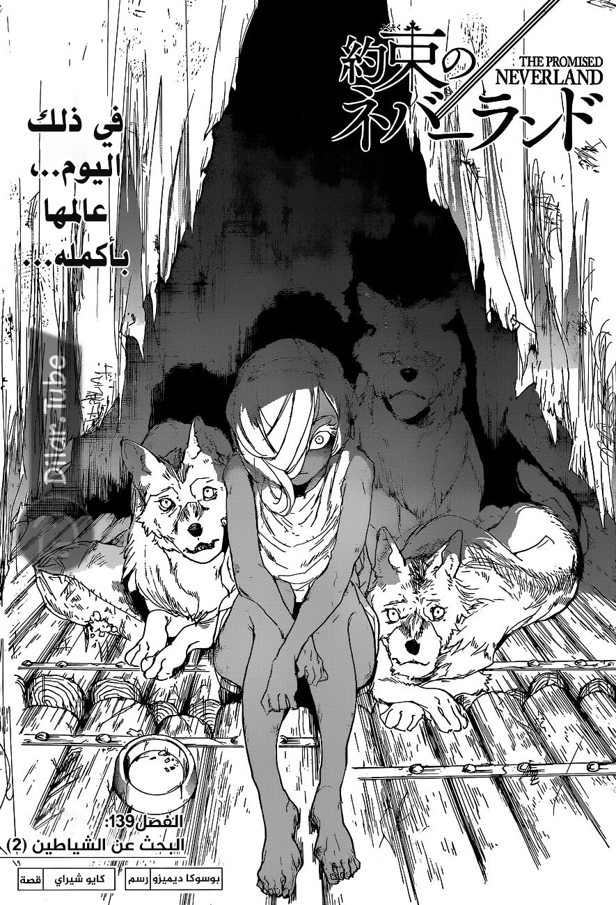 Read The Promised Neverland AR Manga Online