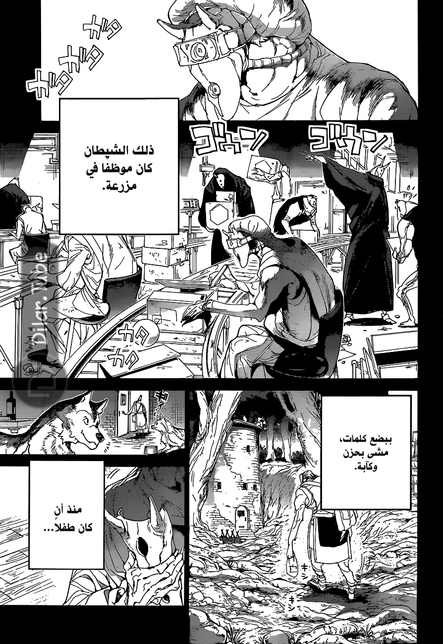 Read The Promised Neverland AR Manga Online