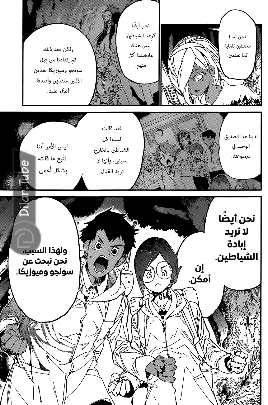 Read The Promised Neverland AR Manga Online