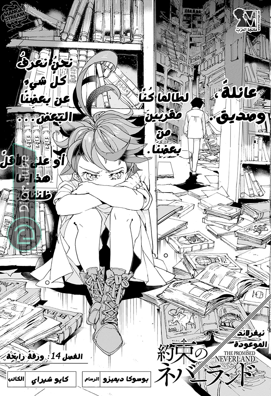Read The Promised Neverland AR Manga Online