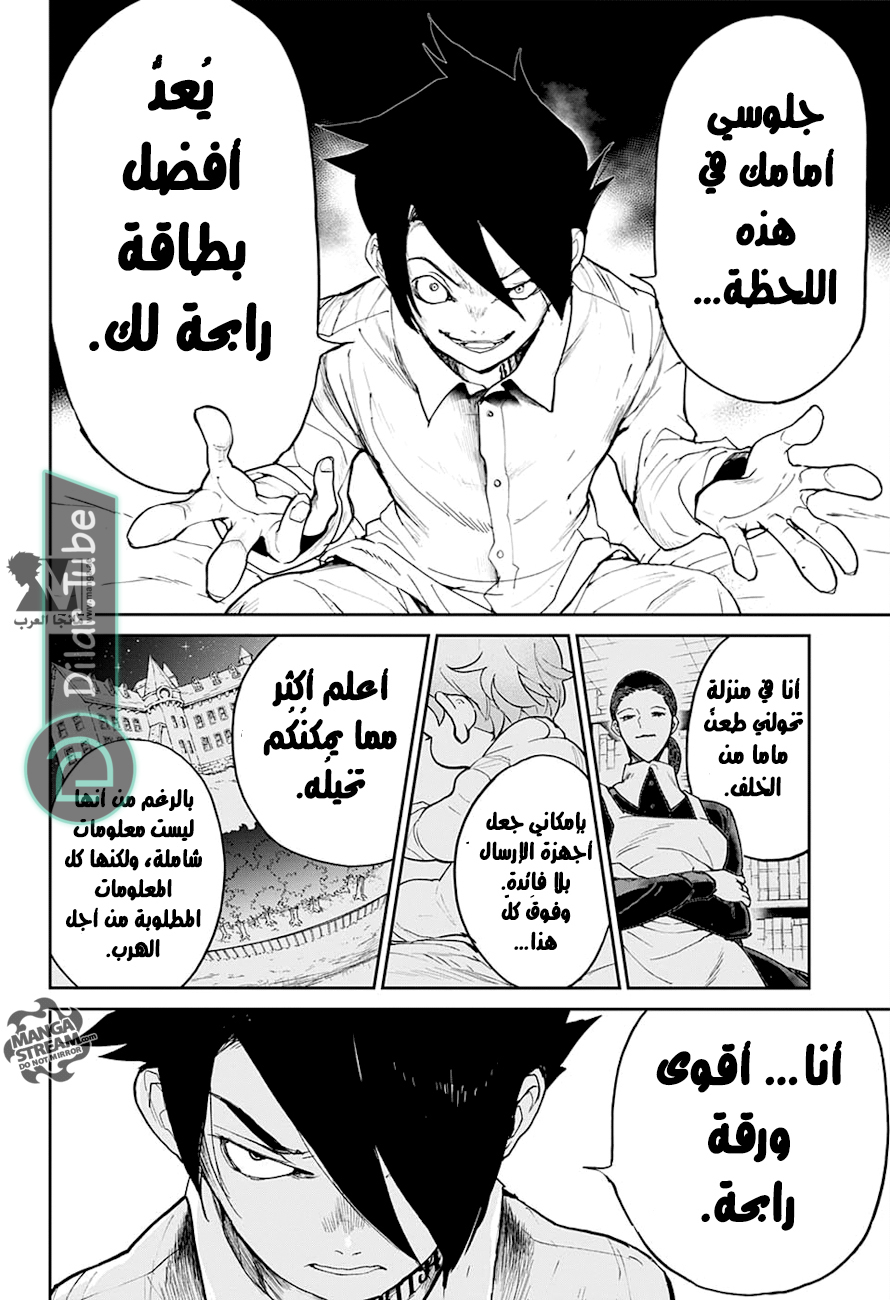 Read The Promised Neverland AR Manga Online