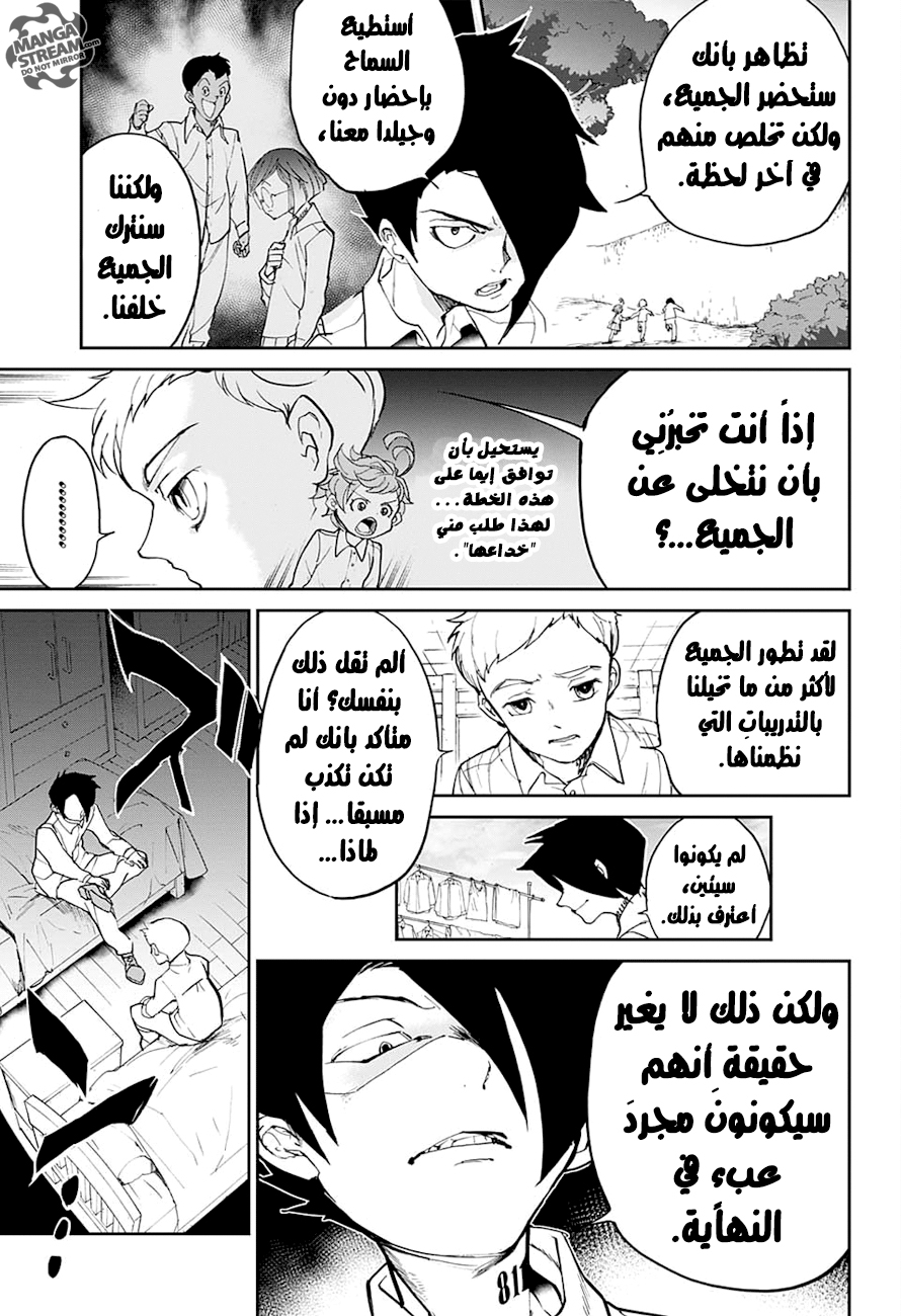 Read The Promised Neverland AR Manga Online