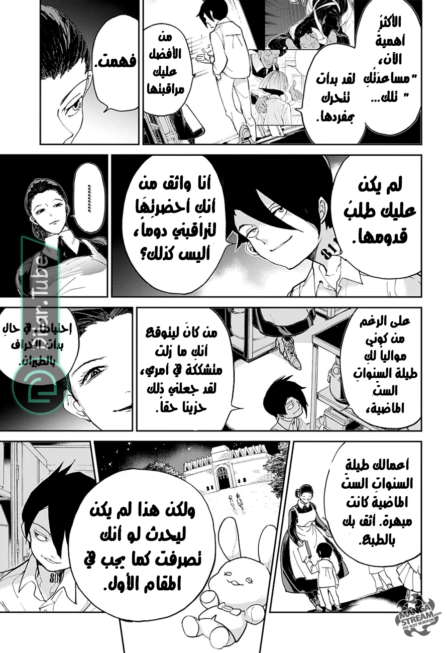 Read The Promised Neverland AR Manga Online