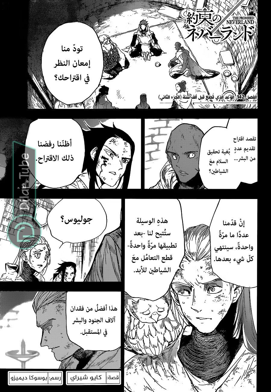 Read The Promised Neverland AR Manga Online