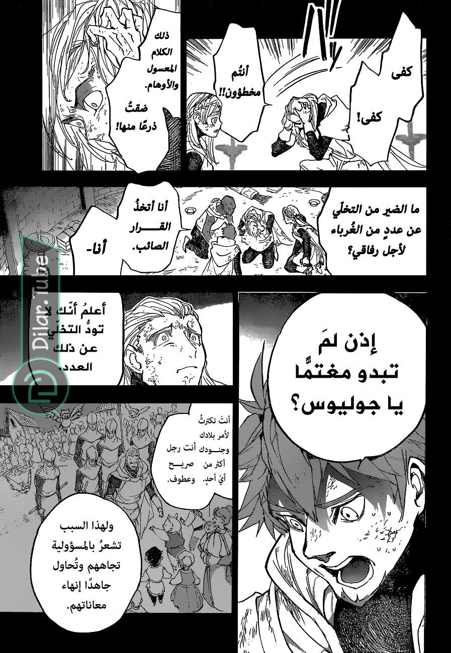 Read The Promised Neverland AR Manga Online