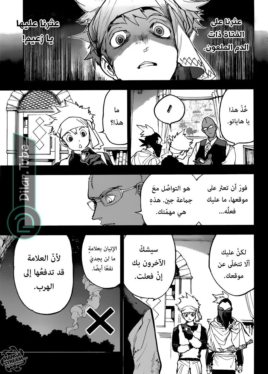 Read The Promised Neverland AR Manga Online