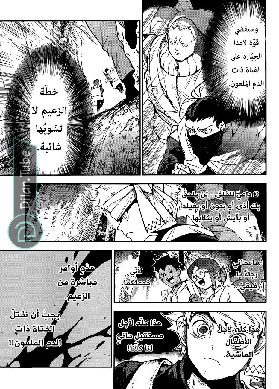 Read The Promised Neverland AR Manga Online