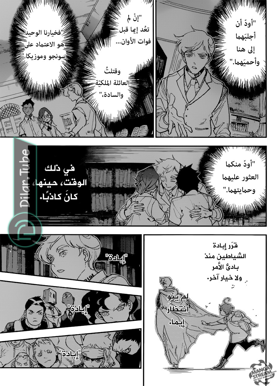 Read The Promised Neverland AR Manga Online