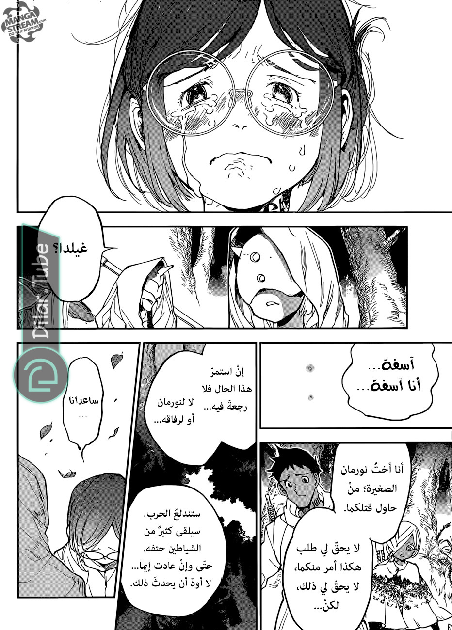 Read The Promised Neverland AR Manga Online