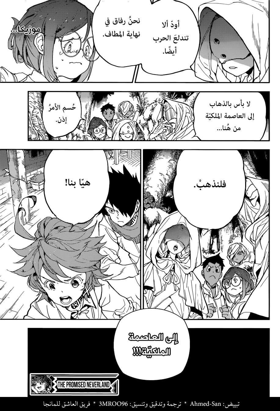 Read The Promised Neverland AR Manga Online