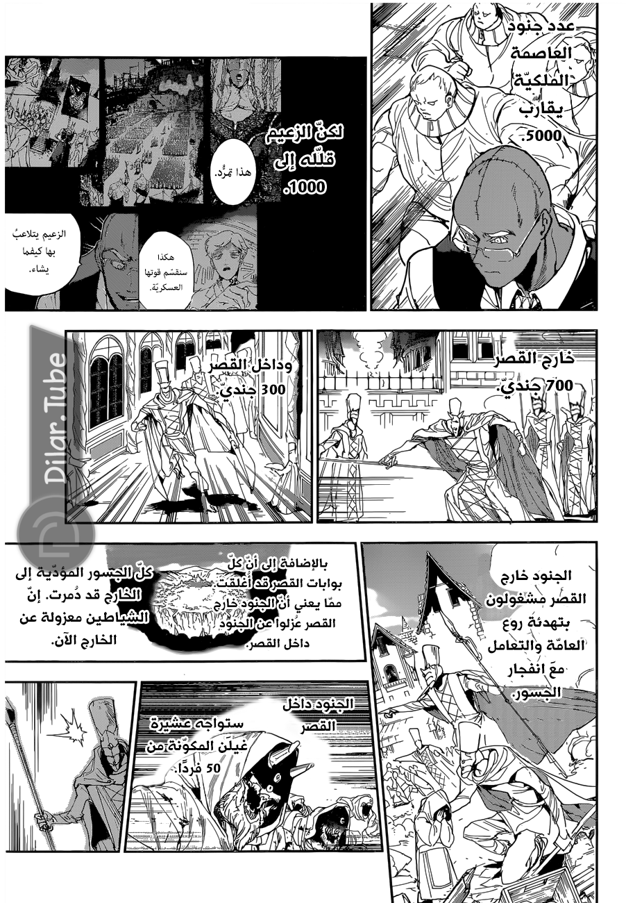 Read The Promised Neverland AR Manga Online