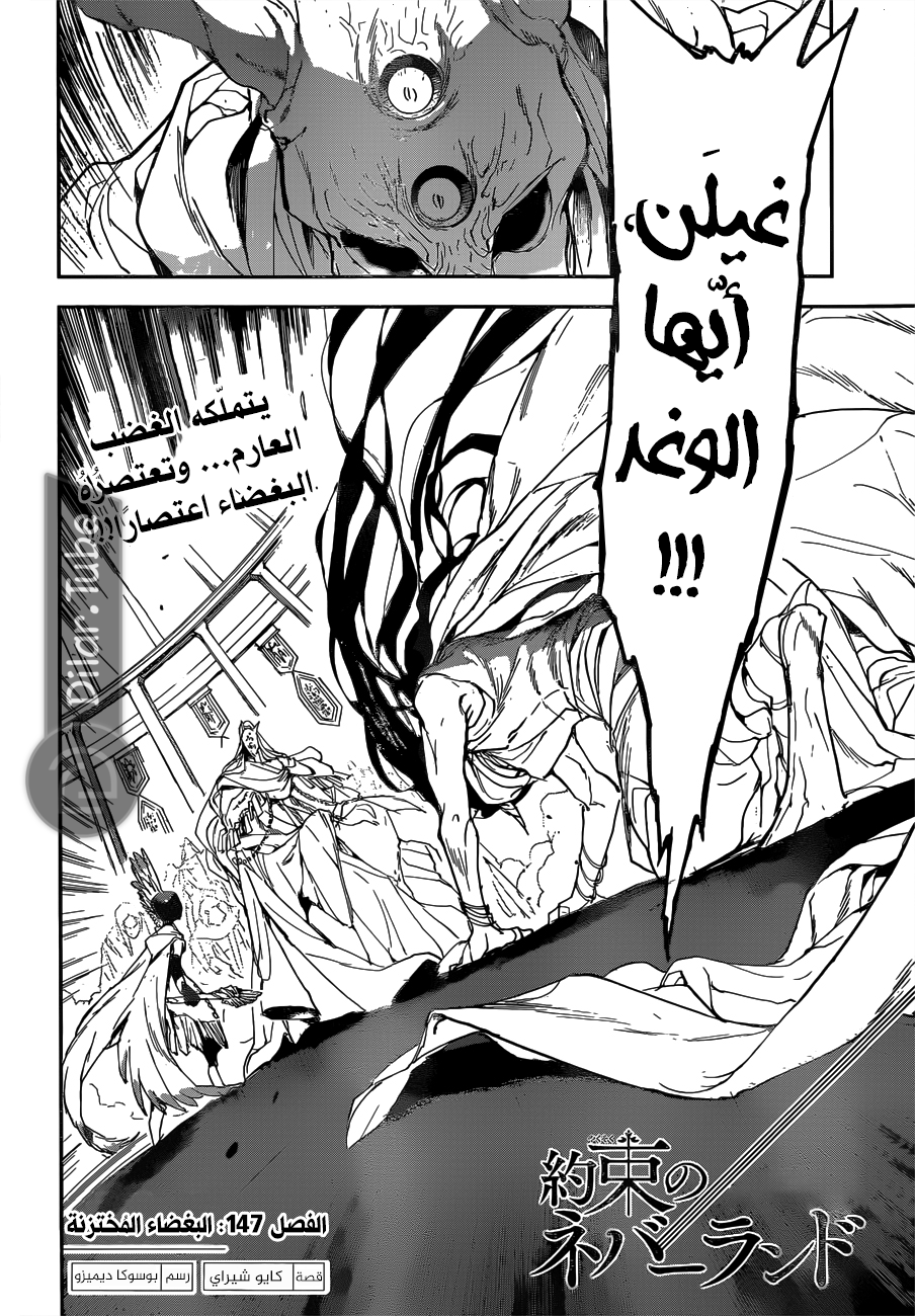 Read The Promised Neverland AR Manga Online