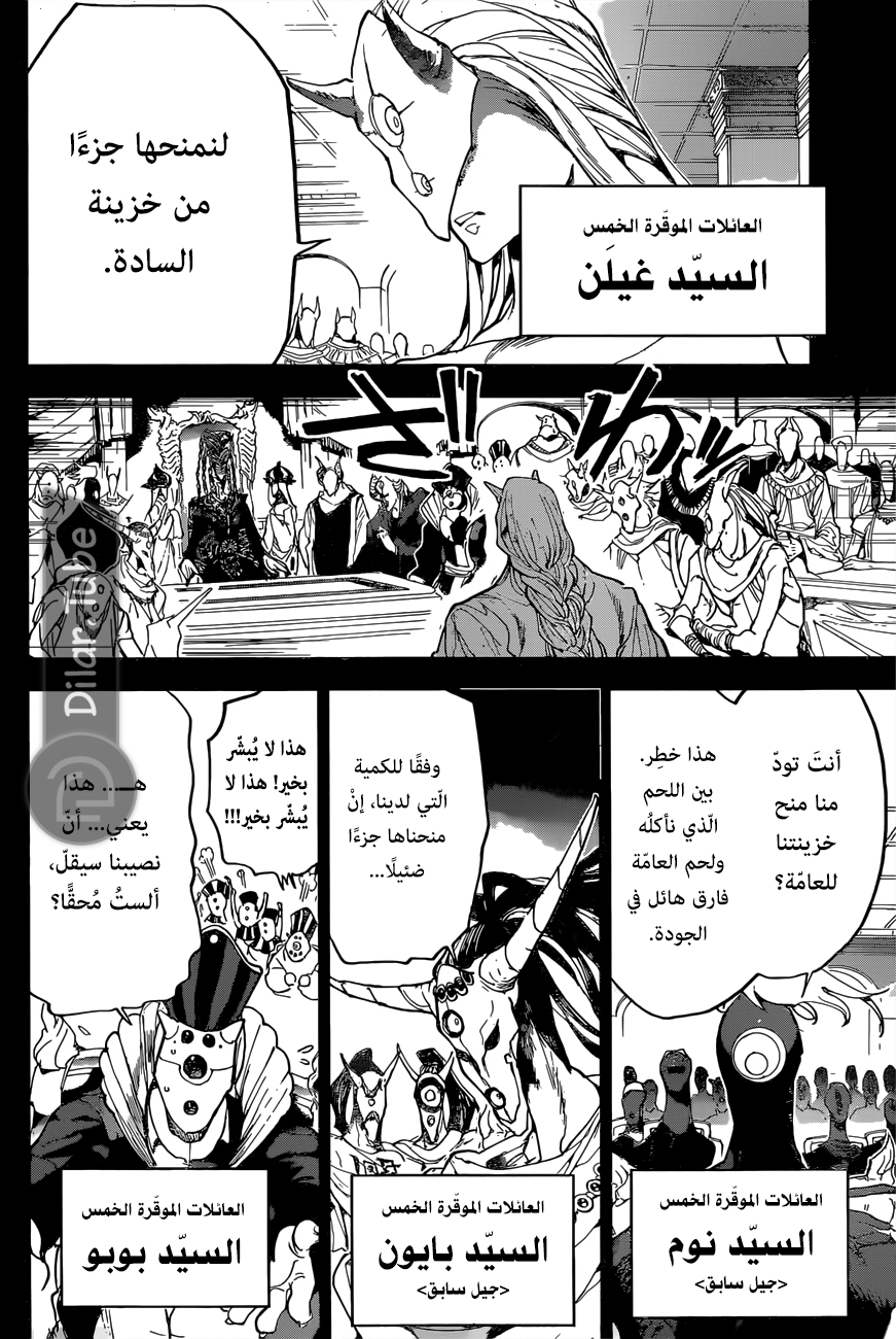 Read The Promised Neverland AR Manga Online
