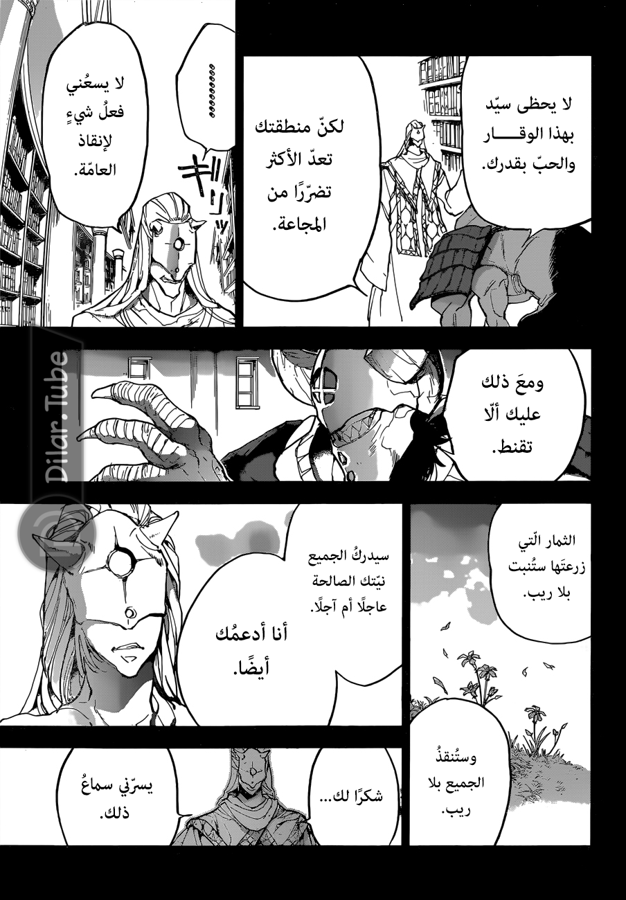 Read The Promised Neverland AR Manga Online
